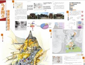 乌素图召旅游区规划设计