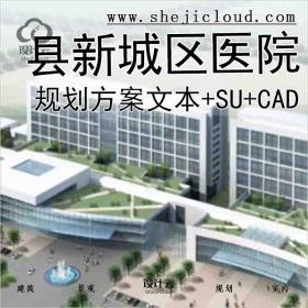 【10343】[江苏]徐州某县新城区医院建筑设计文本