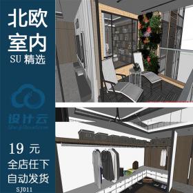 SJ011现代简约SU草图大师模型 北欧国外整体空间