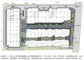 [四川]]成都万象南路金山项目景观策略文本（PDF+34页）