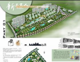 新东莞人居住区——城中村改造