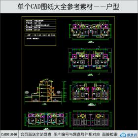 CAD01046联排别墅cad图纸