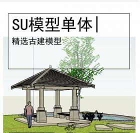 古亭古建模型SU