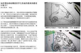 风景园林专业考研快题设计红宝书