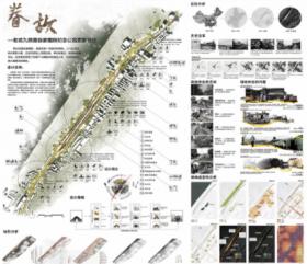 眷故——徐家棚铁路公园设计