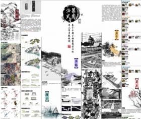 筑园法式——基于中国古典筑园技法的某大学景观规划