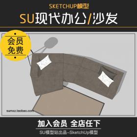 T932草图大师室内现代欧式简约家具懒人办公沙发椅子SU场...