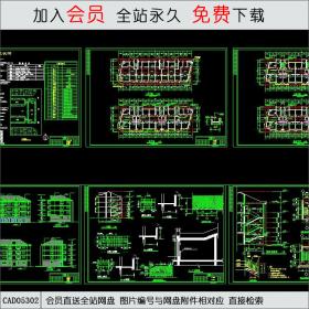 某商住楼全套施工图 CAD