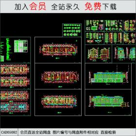 CAD05082 一套完整的住宅施工图 [CAD