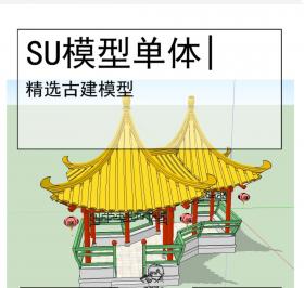 双亭古建模型SU