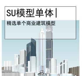 城市设计，办公+住宅区一体化设计模型JW72405