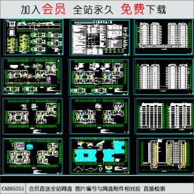 CAD05251高层住宅楼全套施工图 [CAD