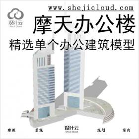 【10623】Emirates_Towers摩天办公楼XM72169
