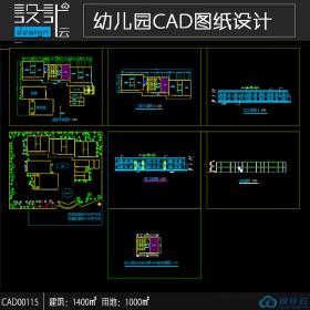 CAD00115 二层幼儿园cad建筑方案设计全套含总图一层二层立...