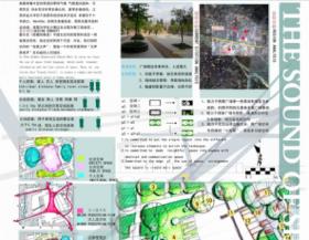 校园广场再生设计—寂寞之声
