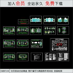 某卫生学校实验楼CAD