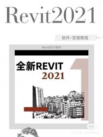 【207】Revit2021软件 Revit2021软件 本次Revit