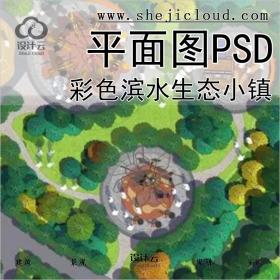 【0365】5张高质量彩色平面图PSD码头规划滨水生态小镇观光