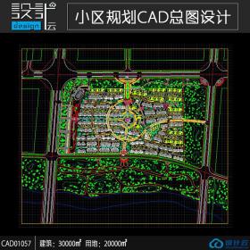 小区规划住宅建筑方案设计cad图纸资料建筑面积3万平方米