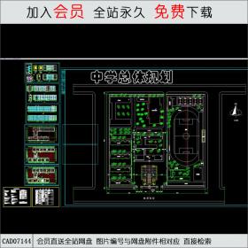 某县高中教学楼施工图CAD