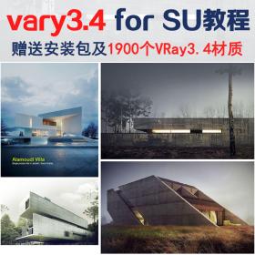 JC00022sketchup建筑室内高级效果图渲染教程vray for su+ps后期教程