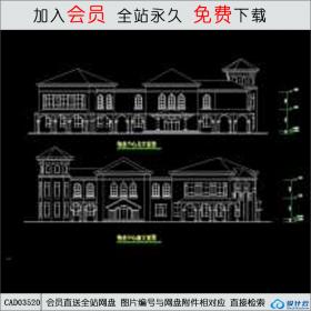 CAD03520欧式住宅CAD