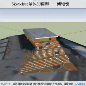 SK00472世博馆博物馆su模型系列