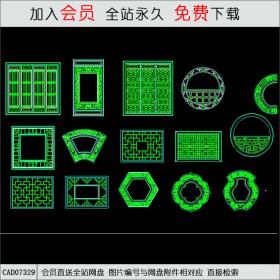 古建传统之门窗CAD