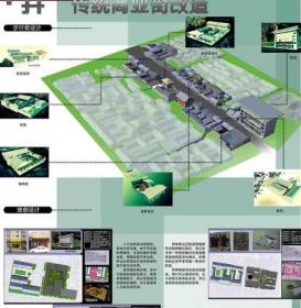 商业街上学期一个小设计