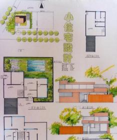 大二第一学期的小住宅设计，手绘图纸