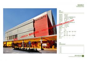 NO01551尚街loft上海市徐汇区建国路西路283号建筑方案设计pdf...