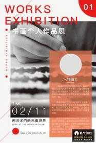 海报创意PSD格式 (52)
