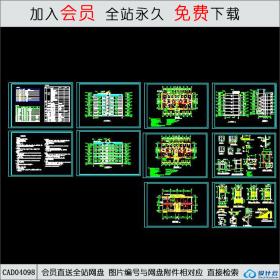 CAD04098 多层住宅建筑施工图CAD