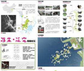 “浮生·泛宅”船屋社区