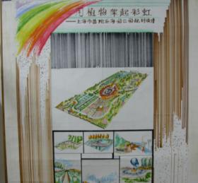 用植物架起彩虹——上海普陀区海园公园规划设计
