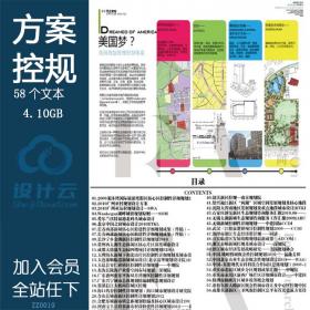 ZZ0019控制性修建性建筑与规划设计作品精选集58套方案文本