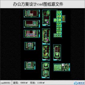 481多层办公加商铺设计现代风格建筑面积4900平方米