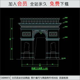 凯旋门平立剖全 CAD