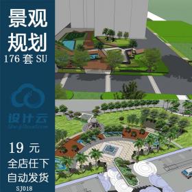 SJ018 景观规划SketchUp模型SU草图大师/小区/居住/别墅/公共