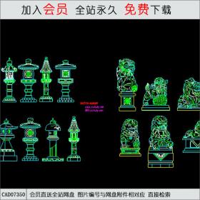 狮子雕塑、经幢雕塑图CAD