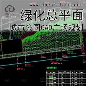 【7581】城市公园CAD施工图小游园广场规划绿化总平面林景...