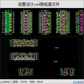 cad00604联排别墅三+1层建筑面积1650平方米cad全套