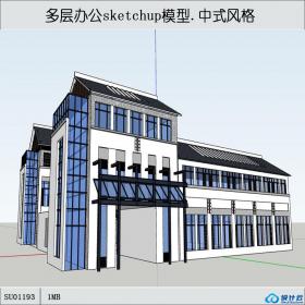 SU01193一套中式风格多层办公楼设计su模型草图大师学生作业