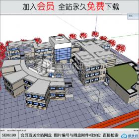 SK06190中小学 现代风格 su模型