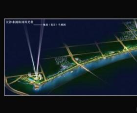 [长沙]某沿河风光带规划及单体建筑设计方案文本册