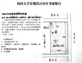 考研快题参考​PDF，共47页