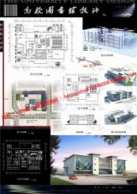 NO00101高校图书馆学生毕业课程设计su模型+cad图纸+文本+效...