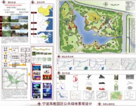 “生态、青春、科技”——宁波高教园区公共绿地景观设计