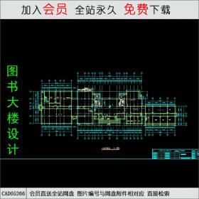 五层框架结构某大城市图书馆CAD