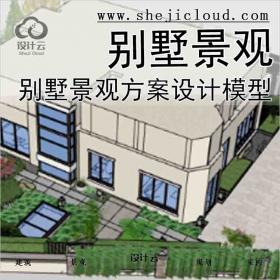 【7230】别墅景观方案设计模型